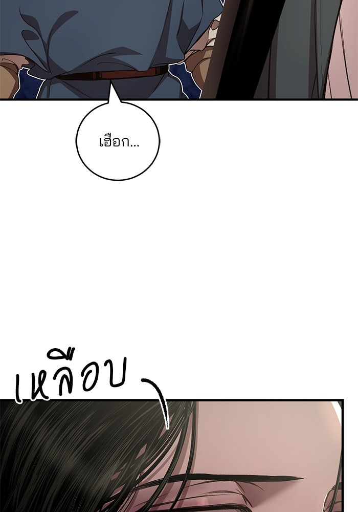 เจ้าชายไม่เสียน้ำตาให้หัวหอม - หน้า 32