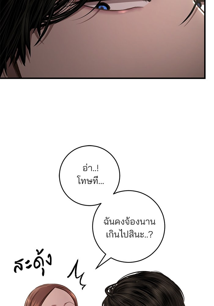 เจ้าชายไม่เสียน้ำตาให้หัวหอม - หน้า 33