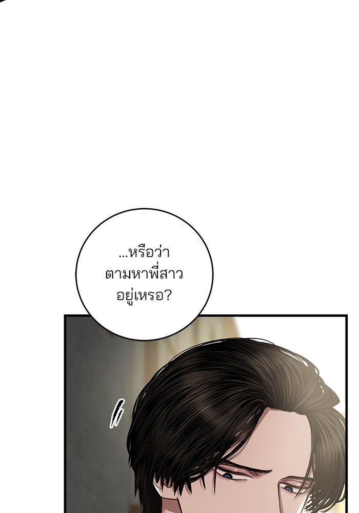 เจ้าชายไม่เสียน้ำตาให้หัวหอม - หน้า 35
