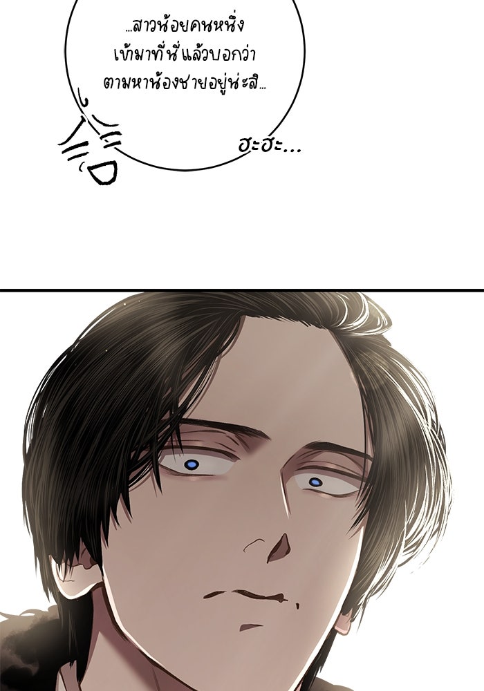 เจ้าชายไม่เสียน้ำตาให้หัวหอม - หน้า 37