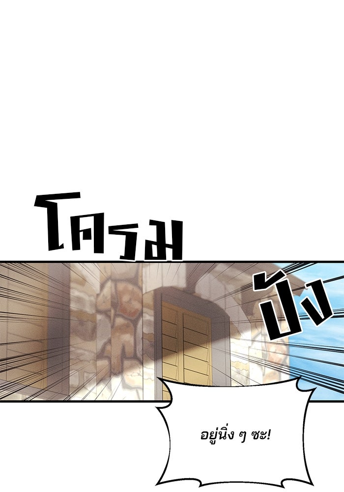 เจ้าชายไม่เสียน้ำตาให้หัวหอม - หน้า 40