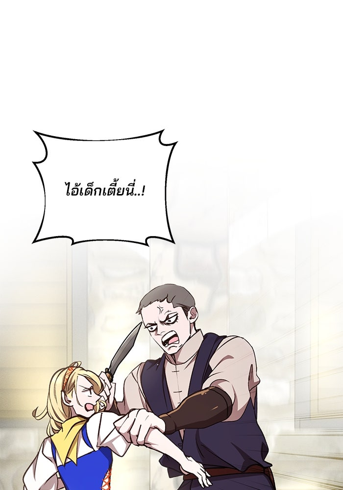 เจ้าชายไม่เสียน้ำตาให้หัวหอม - หน้า 41