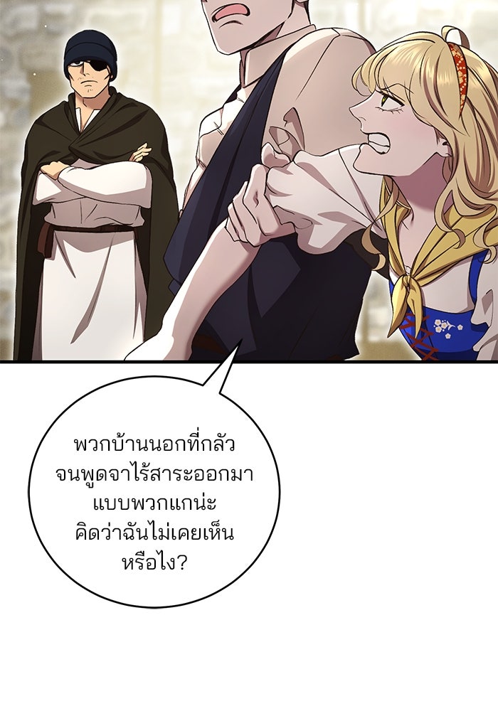 เจ้าชายไม่เสียน้ำตาให้หัวหอม - หน้า 48