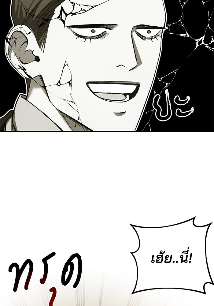 เจ้าชายไม่เสียน้ำตาให้หัวหอม - หน้า 6