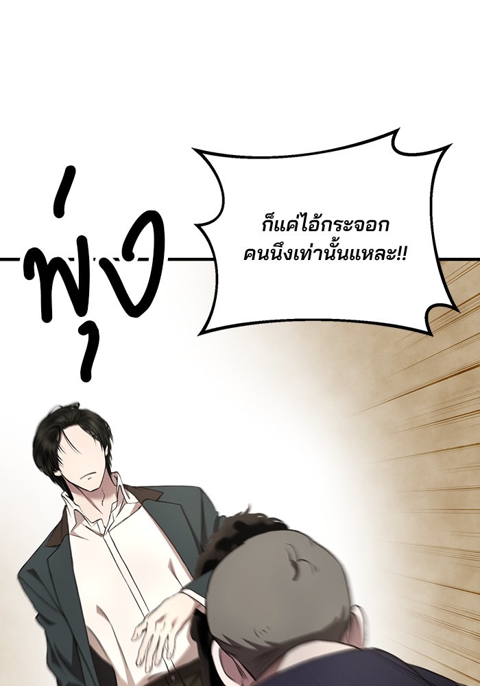 เจ้าชายไม่เสียน้ำตาให้หัวหอม - หน้า 65