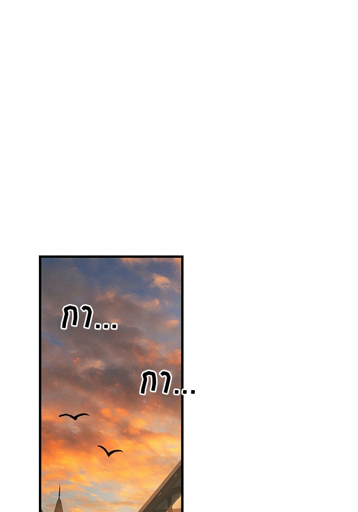 เจ้าชายไม่เสียน้ำตาให้หัวหอม - หน้า 76