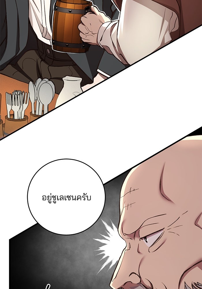 เจ้าชายไม่เสียน้ำตาให้หัวหอม - หน้า 91
