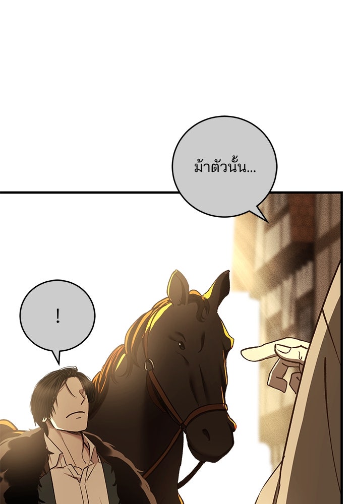 เจ้าชายไม่เสียน้ำตาให้หัวหอม - หน้า 18