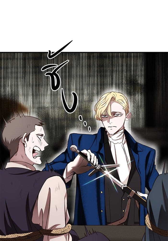 เจ้าชายไม่เสียน้ำตาให้หัวหอม - หน้า 32