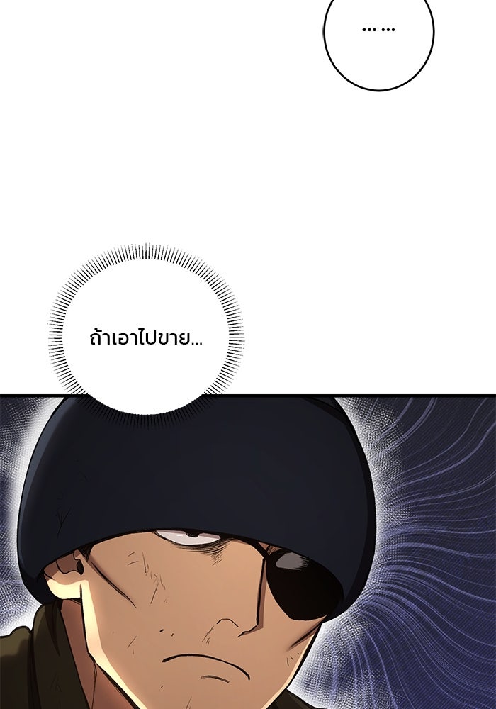 เจ้าชายไม่เสียน้ำตาให้หัวหอม - หน้า 37