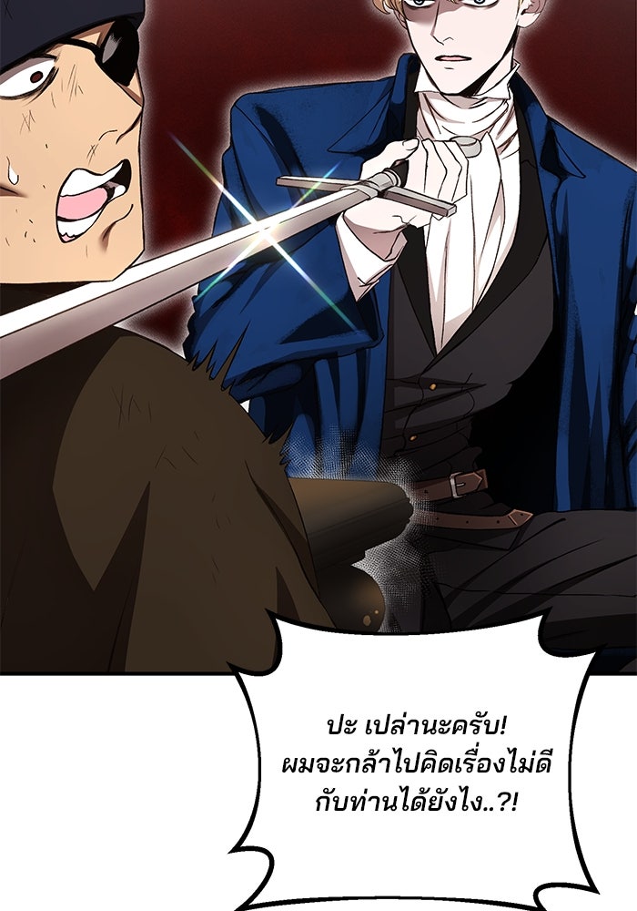 เจ้าชายไม่เสียน้ำตาให้หัวหอม - หน้า 39
