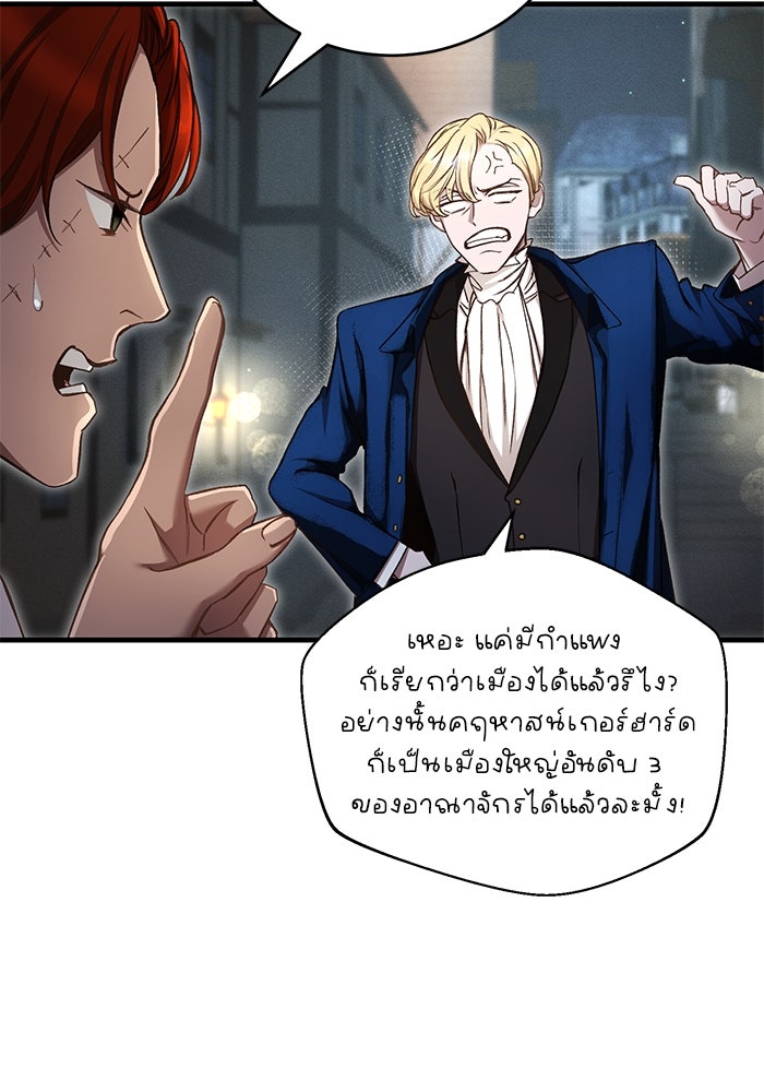 เจ้าชายไม่เสียน้ำตาให้หัวหอม - หน้า 9