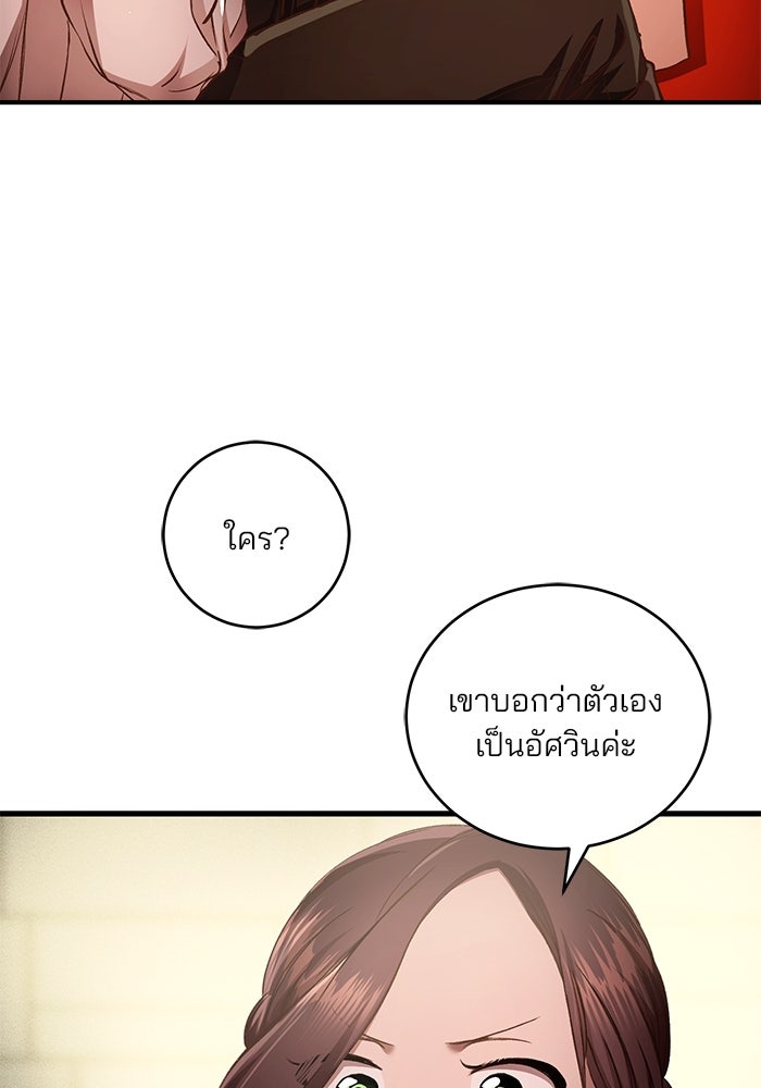 เจ้าชายไม่เสียน้ำตาให้หัวหอม - หน้า 22