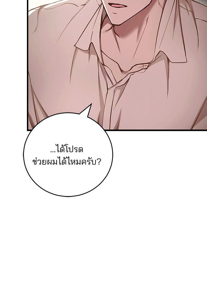เจ้าชายไม่เสียน้ำตาให้หัวหอม - หน้า 44