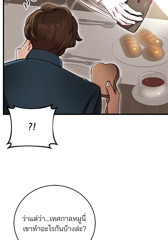 เจ้าชายไม่เสียน้ำตาให้หัวหอม - หน้า 64