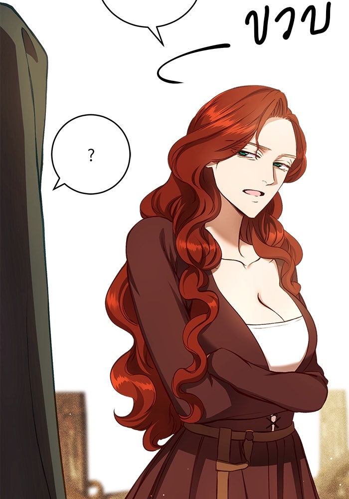 เจ้าชายไม่เสียน้ำตาให้หัวหอม - หน้า 51