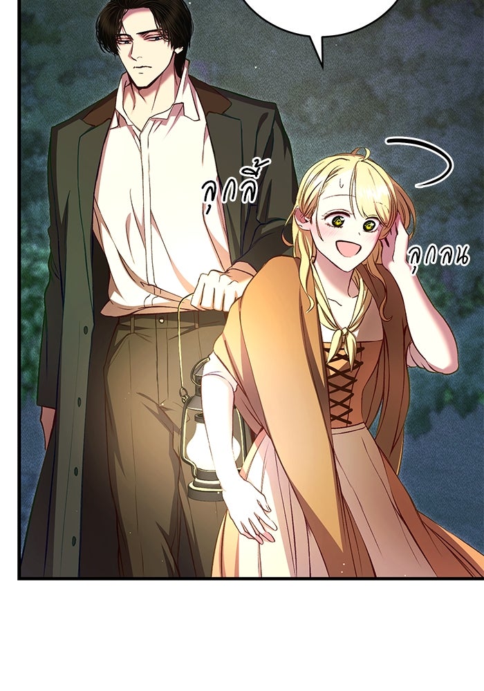 เจ้าชายไม่เสียน้ำตาให้หัวหอม - หน้า 96