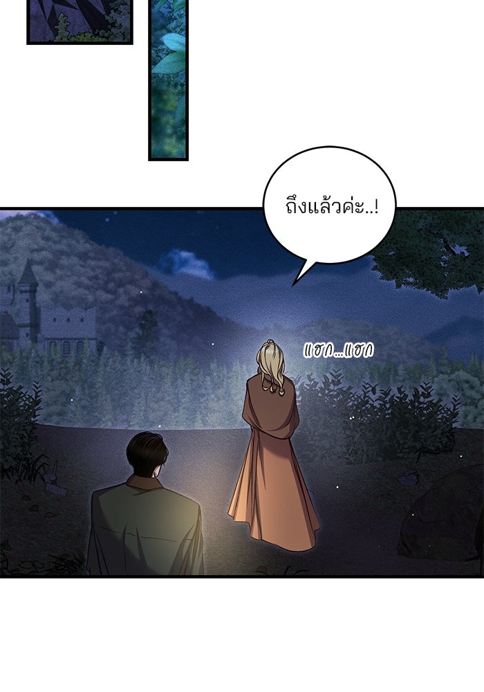 เจ้าชายไม่เสียน้ำตาให้หัวหอม - หน้า 99