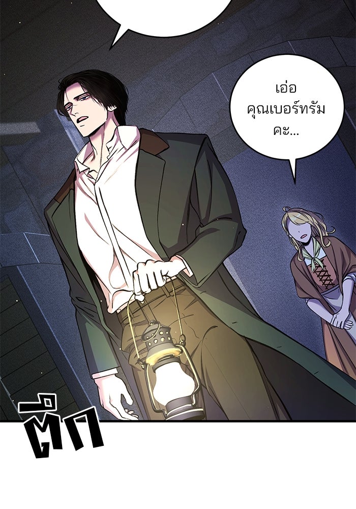 เจ้าชายไม่เสียน้ำตาให้หัวหอม - หน้า 16