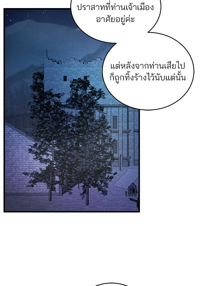 เจ้าชายไม่เสียน้ำตาให้หัวหอม - หน้า 3