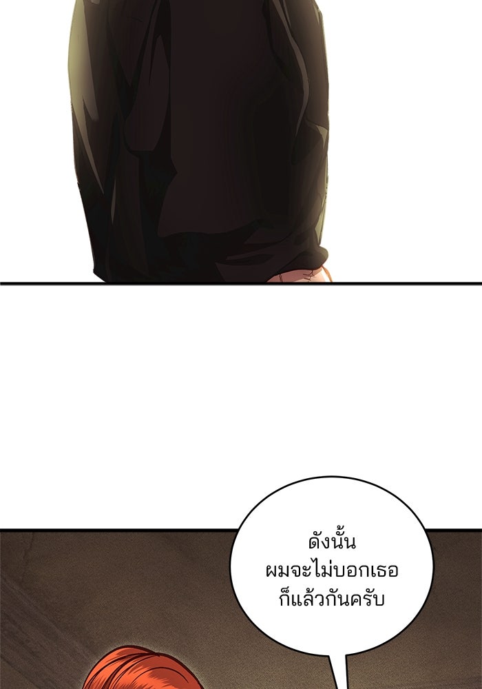เจ้าชายไม่เสียน้ำตาให้หัวหอม - หน้า 86