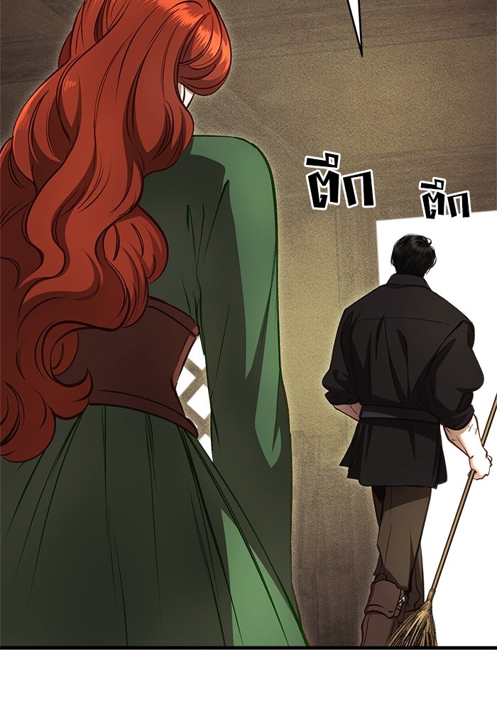 เจ้าชายไม่เสียน้ำตาให้หัวหอม - หน้า 87