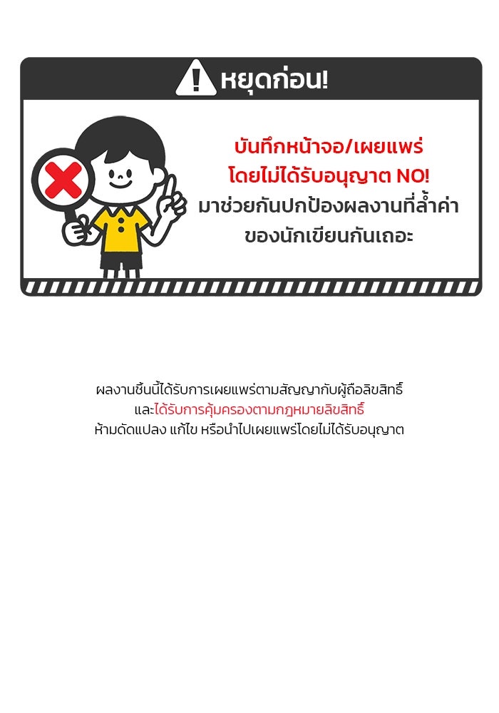 เจ้าชายไม่เสียน้ำตาให้หัวหอม - หน้า 1