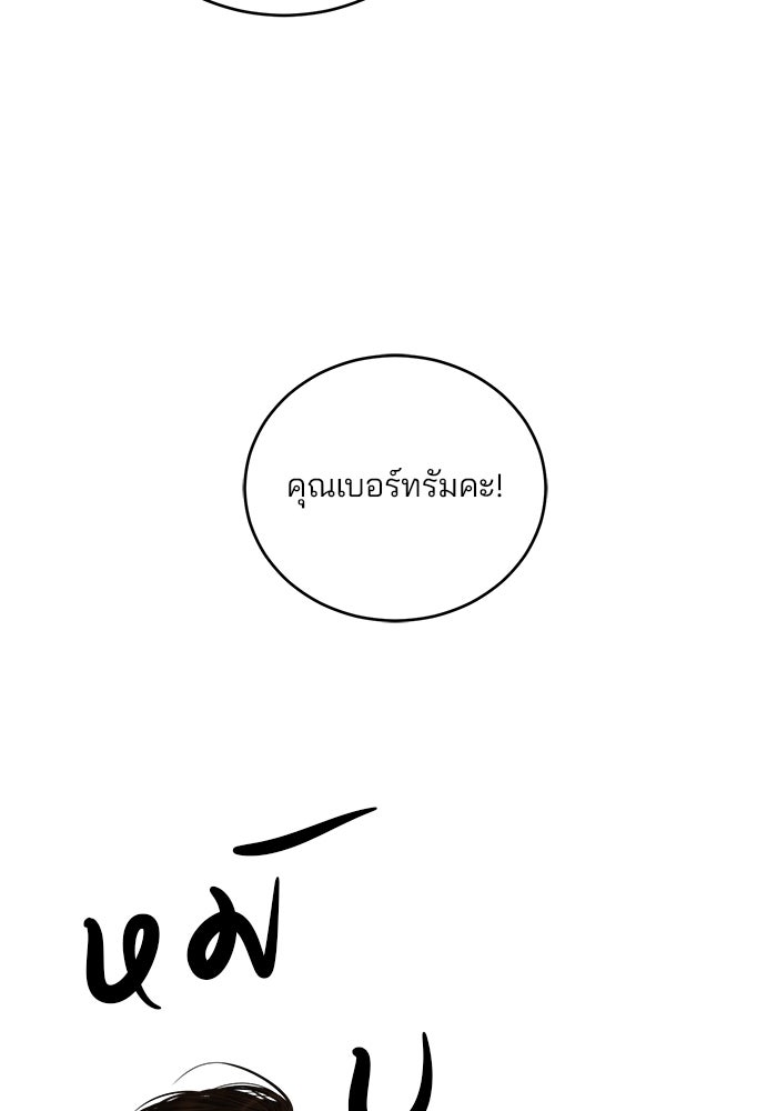 เจ้าชายไม่เสียน้ำตาให้หัวหอม - หน้า 16