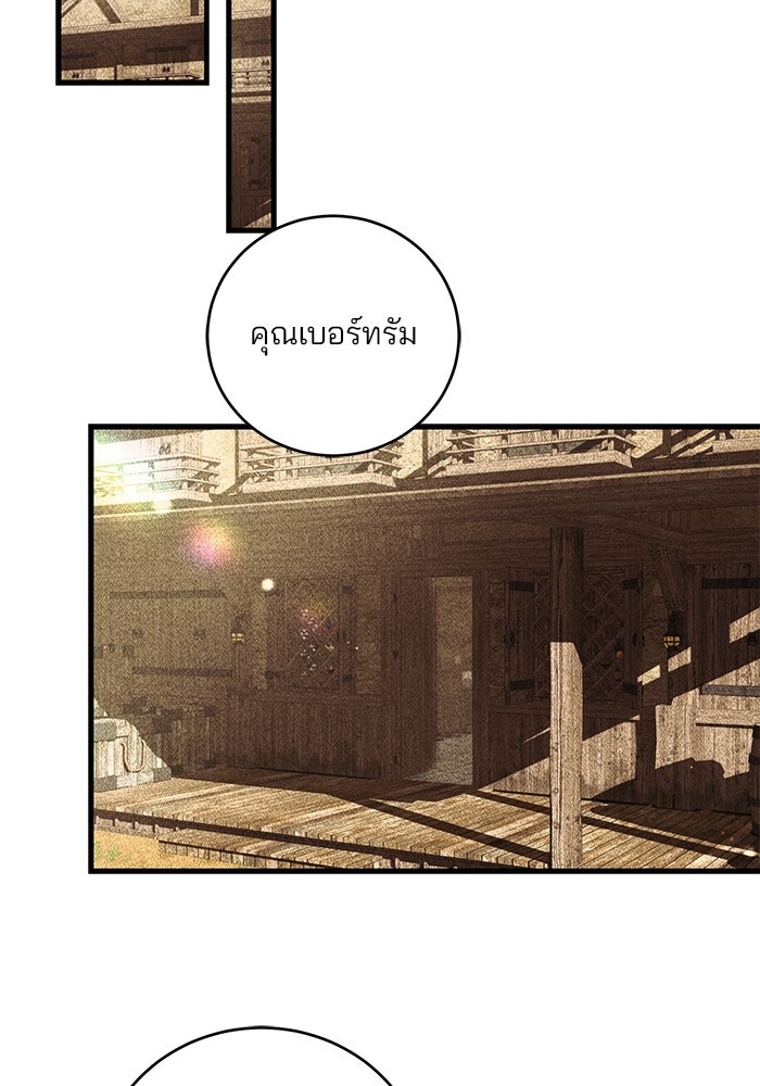 เจ้าชายไม่เสียน้ำตาให้หัวหอม - หน้า 31