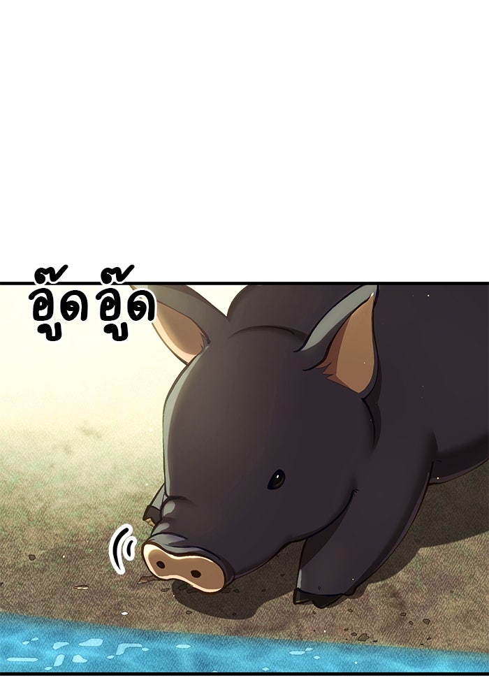 เจ้าชายไม่เสียน้ำตาให้หัวหอม - หน้า 4