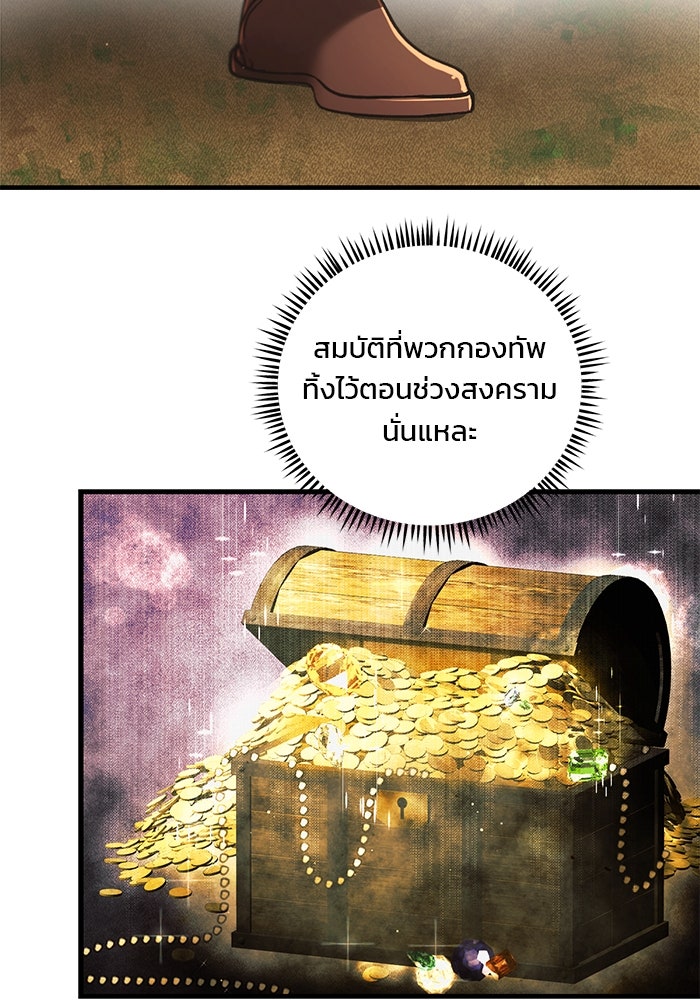 เจ้าชายไม่เสียน้ำตาให้หัวหอม - หน้า 44