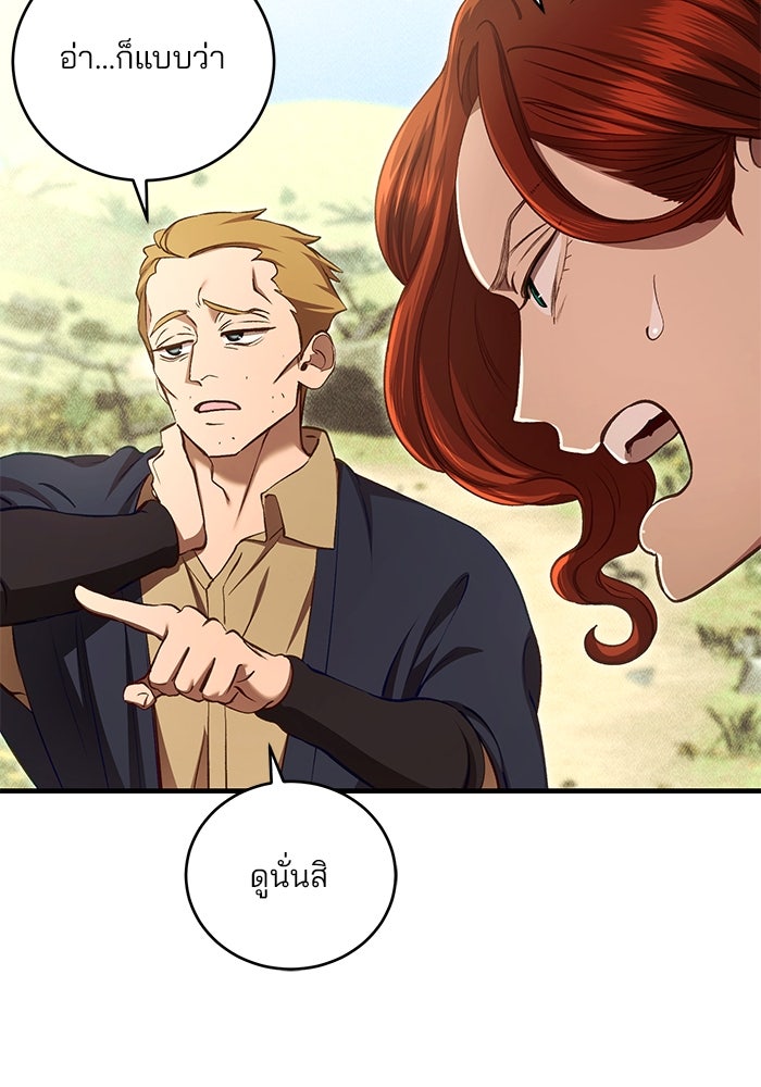 เจ้าชายไม่เสียน้ำตาให้หัวหอม - หน้า 53