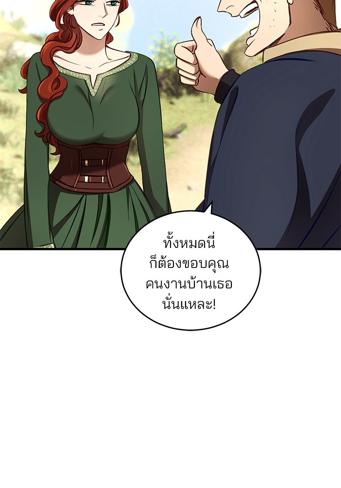 เจ้าชายไม่เสียน้ำตาให้หัวหอม - หน้า 56