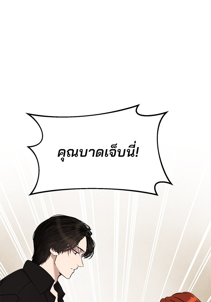 เจ้าชายไม่เสียน้ำตาให้หัวหอม - หน้า 66