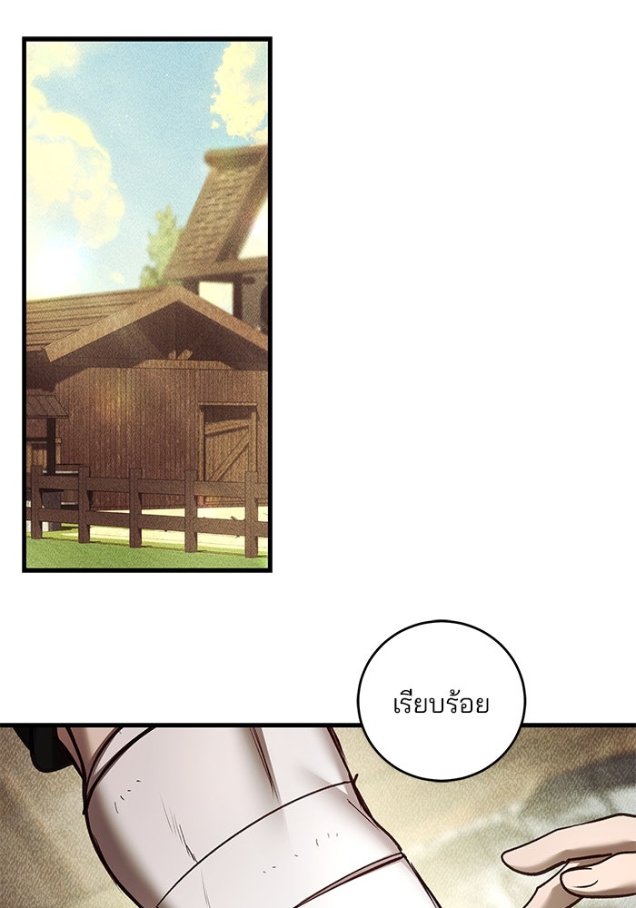 เจ้าชายไม่เสียน้ำตาให้หัวหอม - หน้า 72
