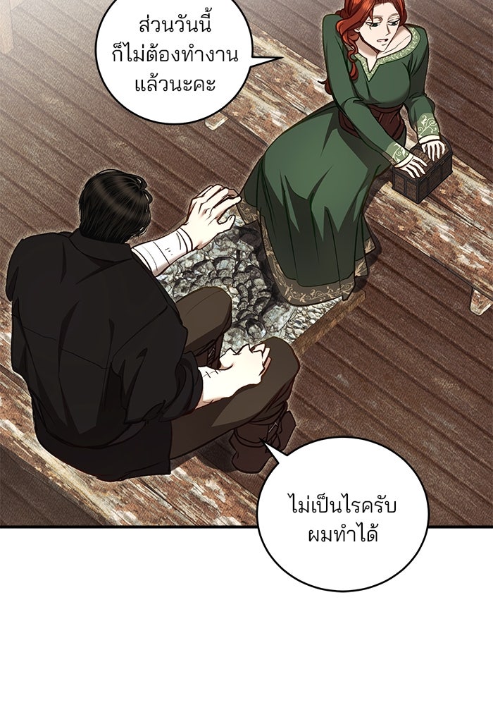 เจ้าชายไม่เสียน้ำตาให้หัวหอม - หน้า 74