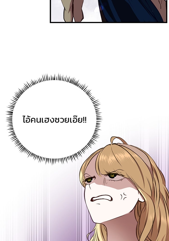 เจ้าชายไม่เสียน้ำตาให้หัวหอม - หน้า 110