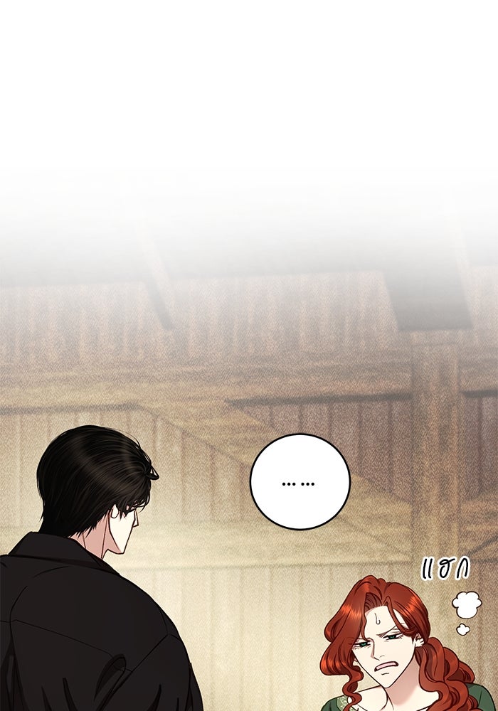 เจ้าชายไม่เสียน้ำตาให้หัวหอม - หน้า 2