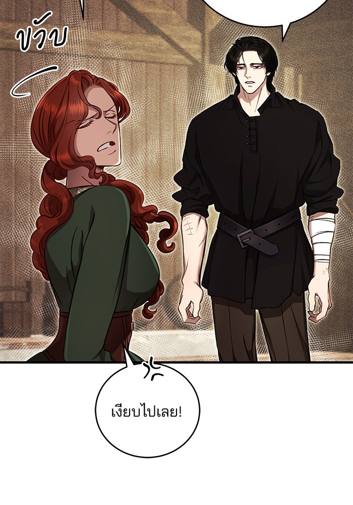 เจ้าชายไม่เสียน้ำตาให้หัวหอม - หน้า 4