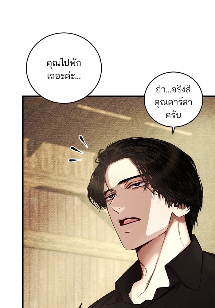 เจ้าชายไม่เสียน้ำตาให้หัวหอม - หน้า 5