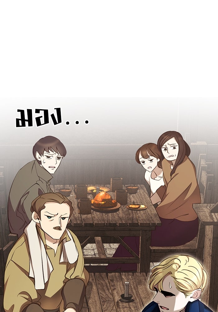 เจ้าชายไม่เสียน้ำตาให้หัวหอม - หน้า 98