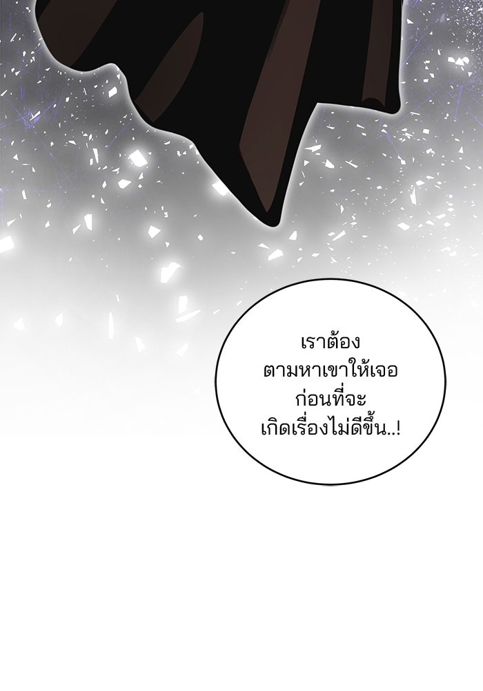 เจ้าชายไม่เสียน้ำตาให้หัวหอม - หน้า 52