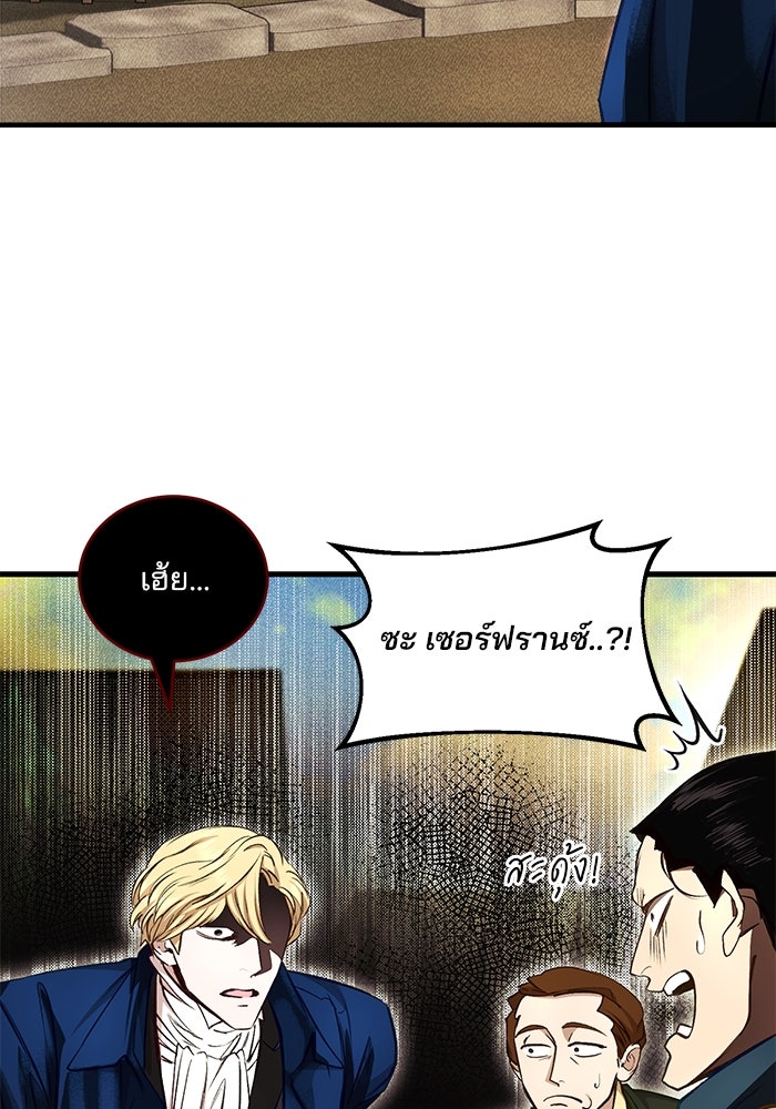 เจ้าชายไม่เสียน้ำตาให้หัวหอม - หน้า 6
