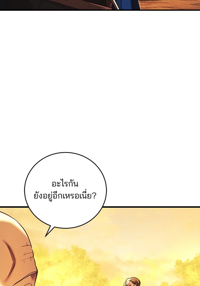 เจ้าชายไม่เสียน้ำตาให้หัวหอม - หน้า 91