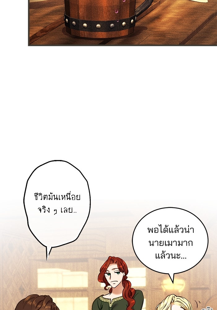 เจ้าชายไม่เสียน้ำตาให้หัวหอม - หน้า 3