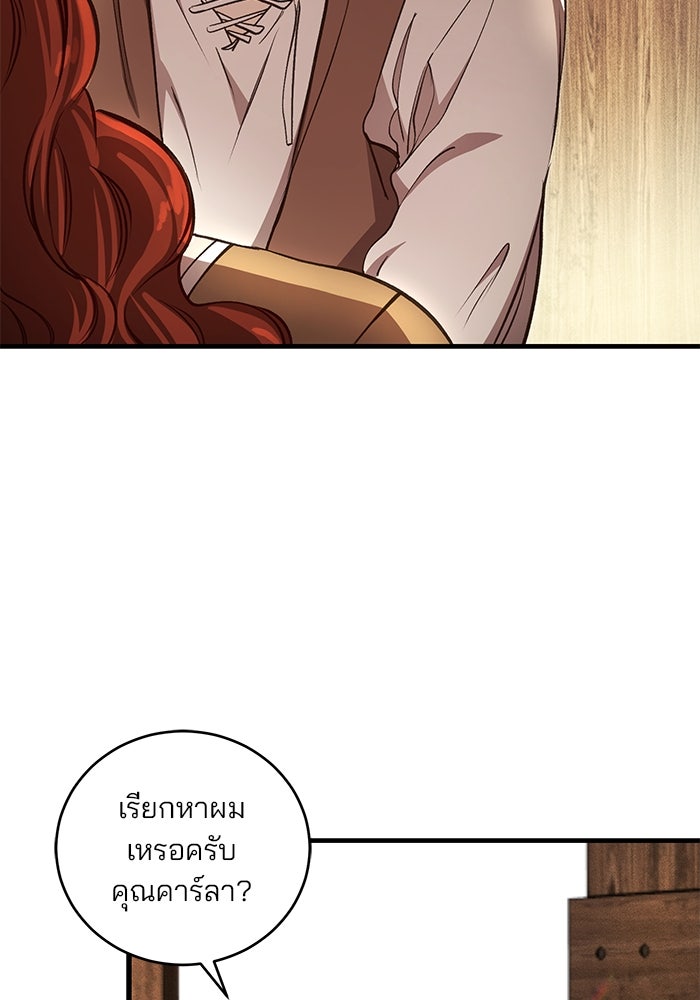 เจ้าชายไม่เสียน้ำตาให้หัวหอม - หน้า 97