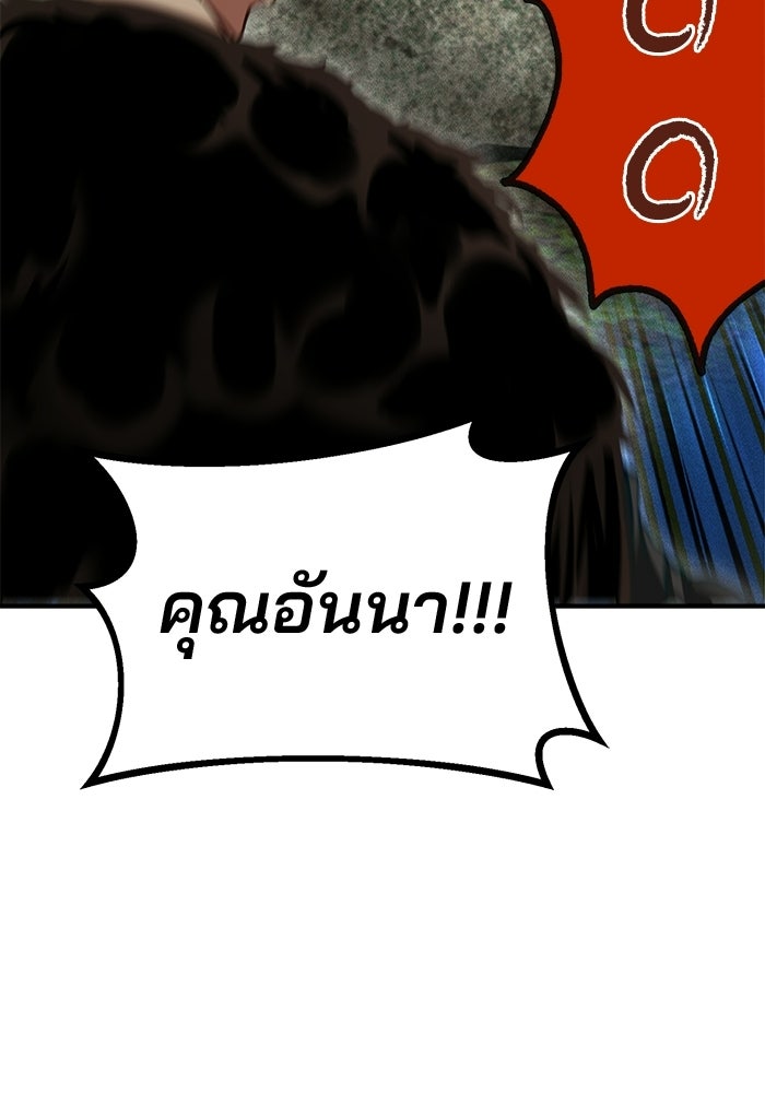 เจ้าชายไม่เสียน้ำตาให้หัวหอม - หน้า 34