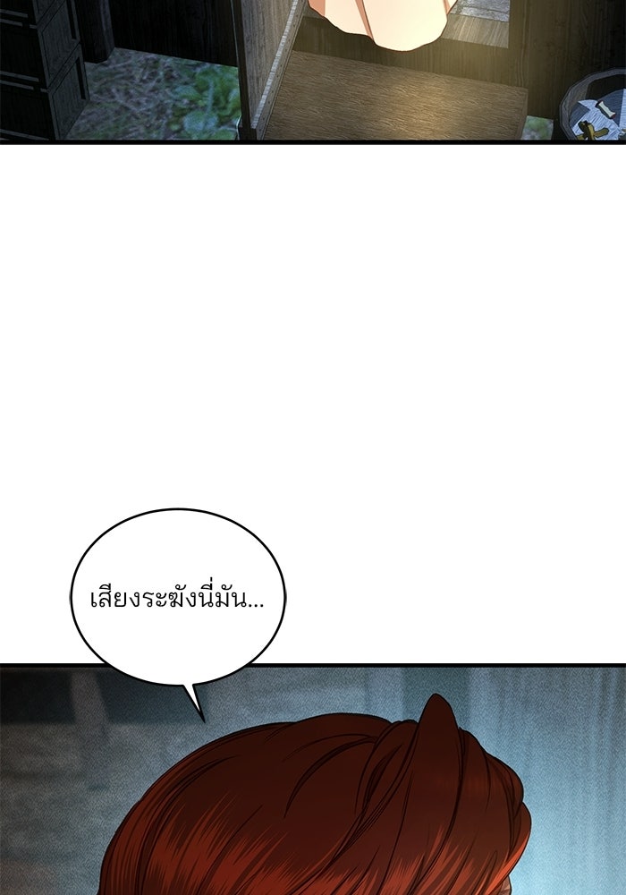 เจ้าชายไม่เสียน้ำตาให้หัวหอม - หน้า 49