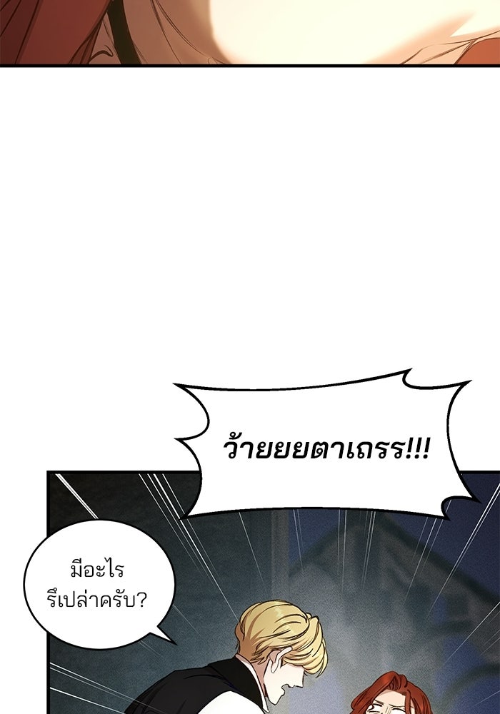 เจ้าชายไม่เสียน้ำตาให้หัวหอม - หน้า 52