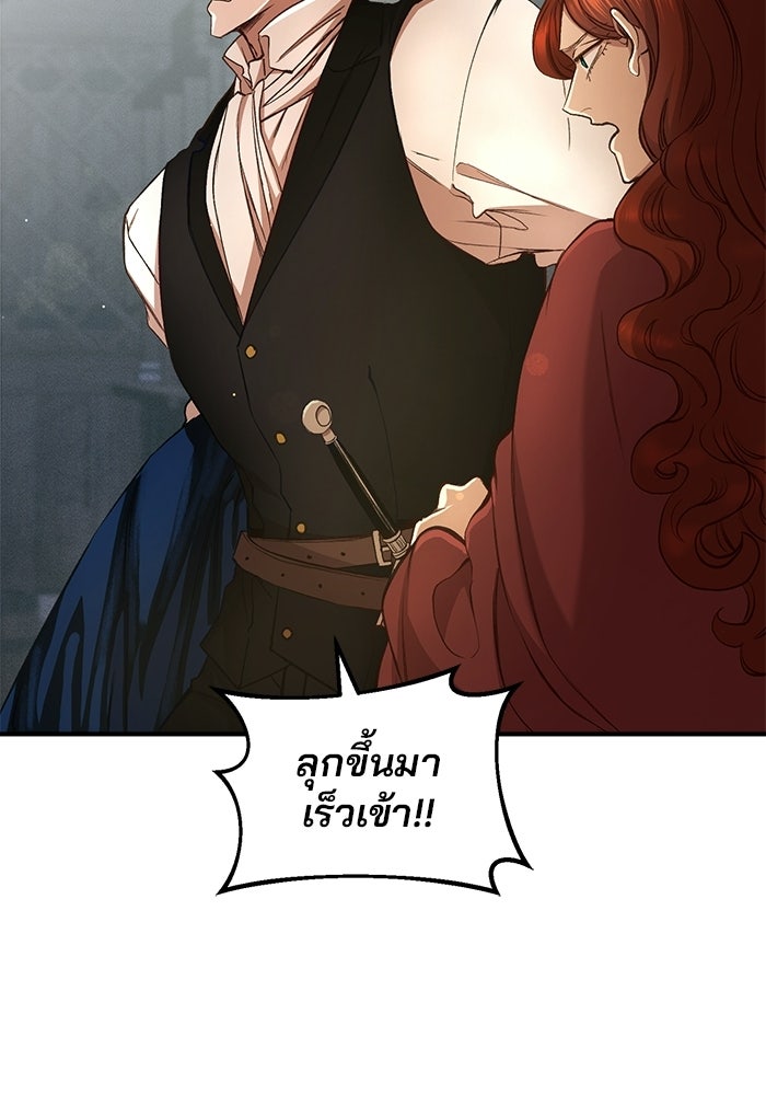 เจ้าชายไม่เสียน้ำตาให้หัวหอม - หน้า 58